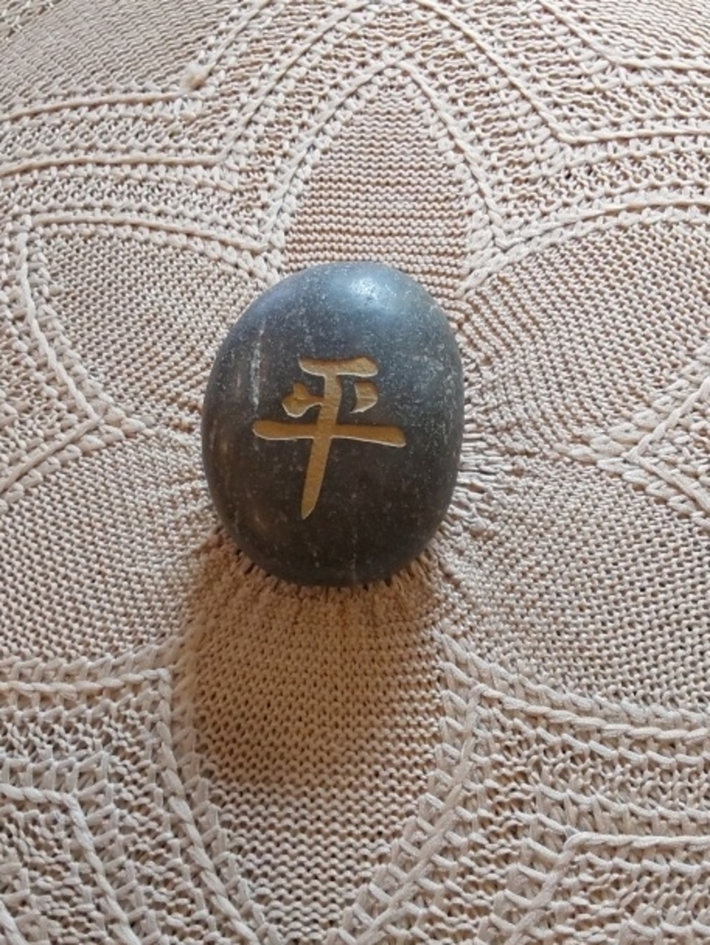 Stone with Engraved Chinese Character For "Peace"